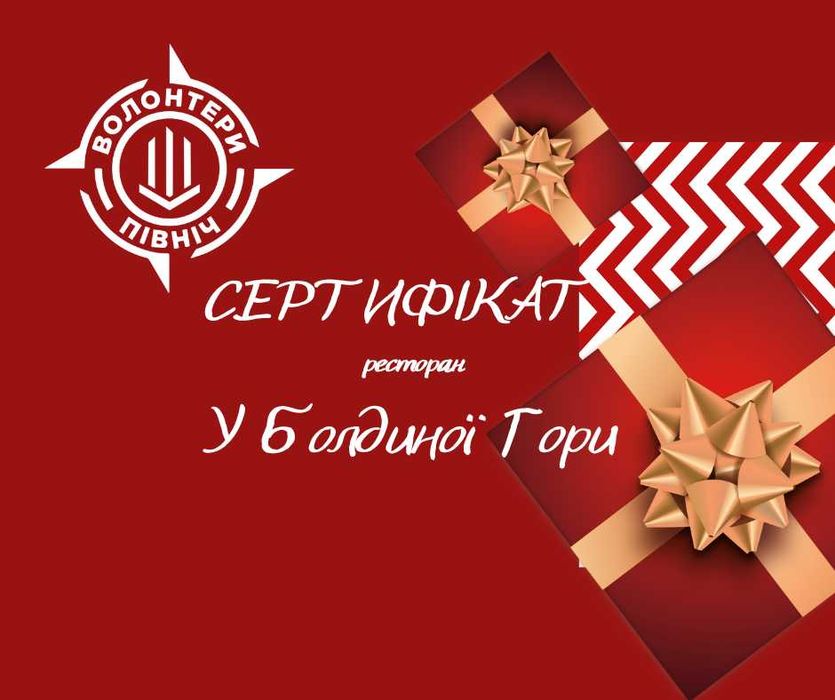 Подарункові сертифікати, поліграфія, візитки, флаери, фірмові бланки