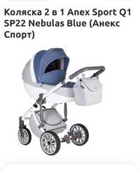 Коляска 2 в 1 Anex Sport Q1 SP22 Nebulas Blue