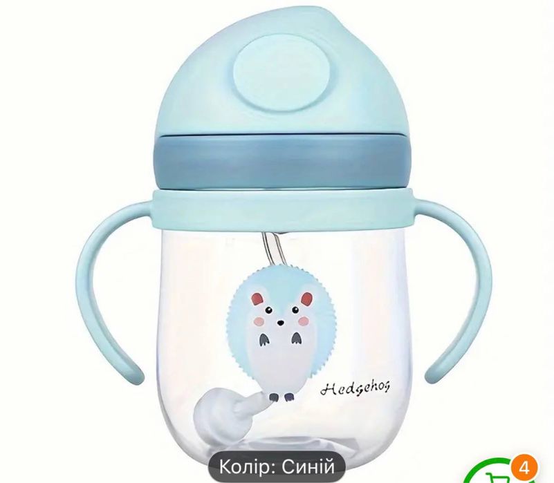 Поїльник-непроливайка з силіконовою трубочкою , дитяча пляшка для води