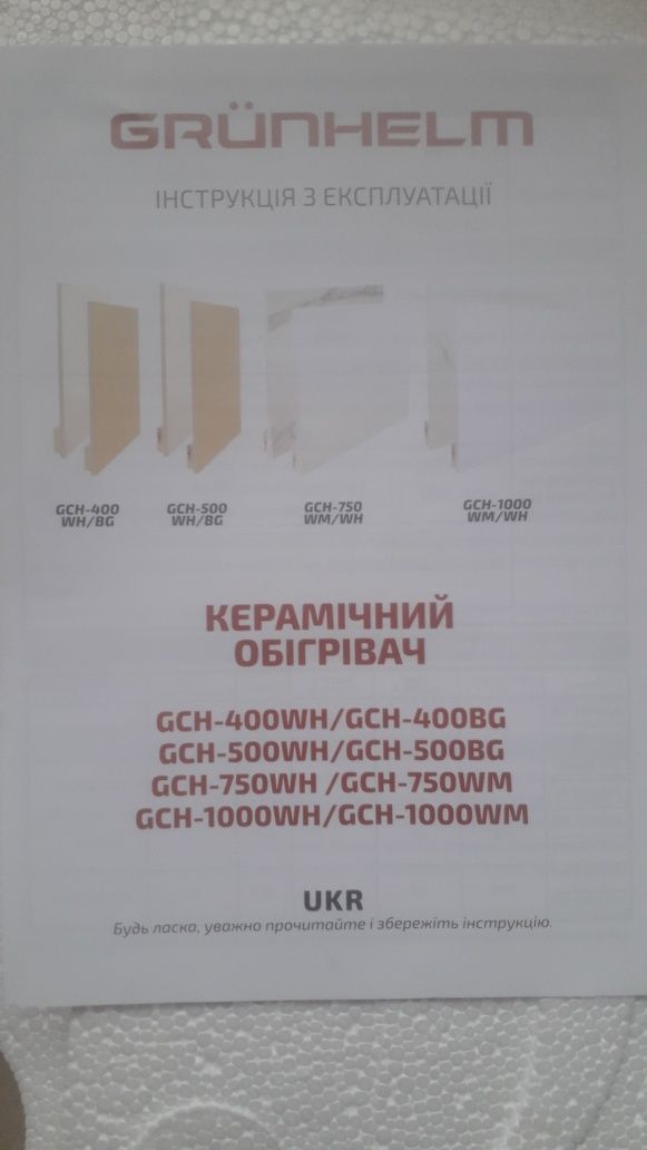 Керамічний обігрівач 500Вт