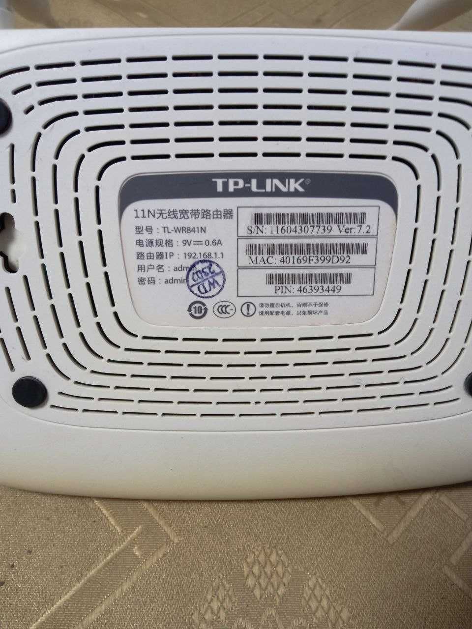 Роутер TP-link 841 бу