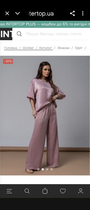 ISSA Plus костюм прогулочный