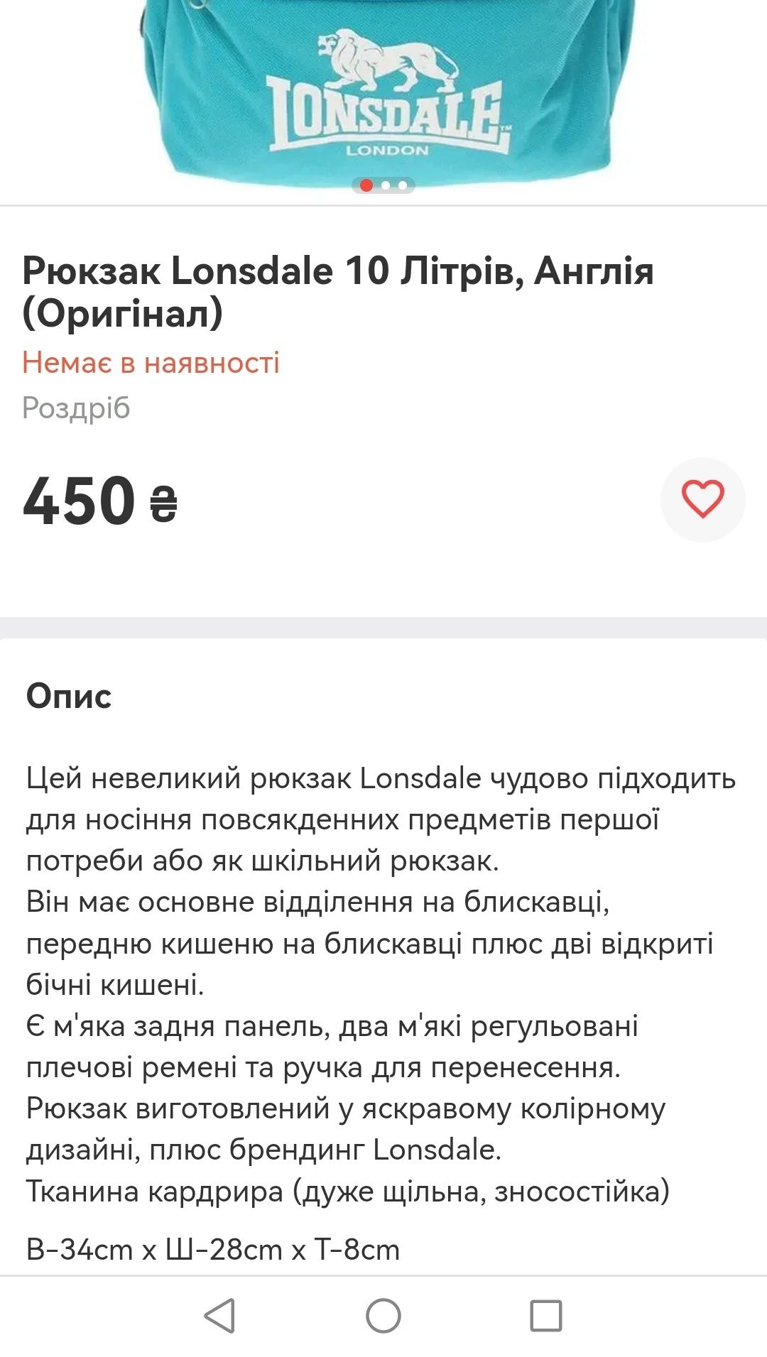 Дитячий підлітковий міський або шкільний рюкзак Lonsdale (Англія)