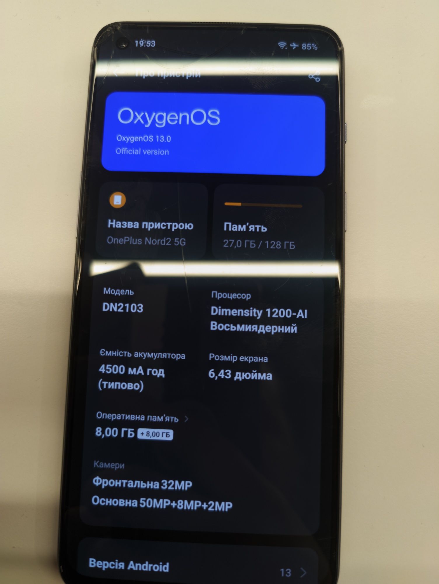 OnePlus Nord 2 (DN2103)