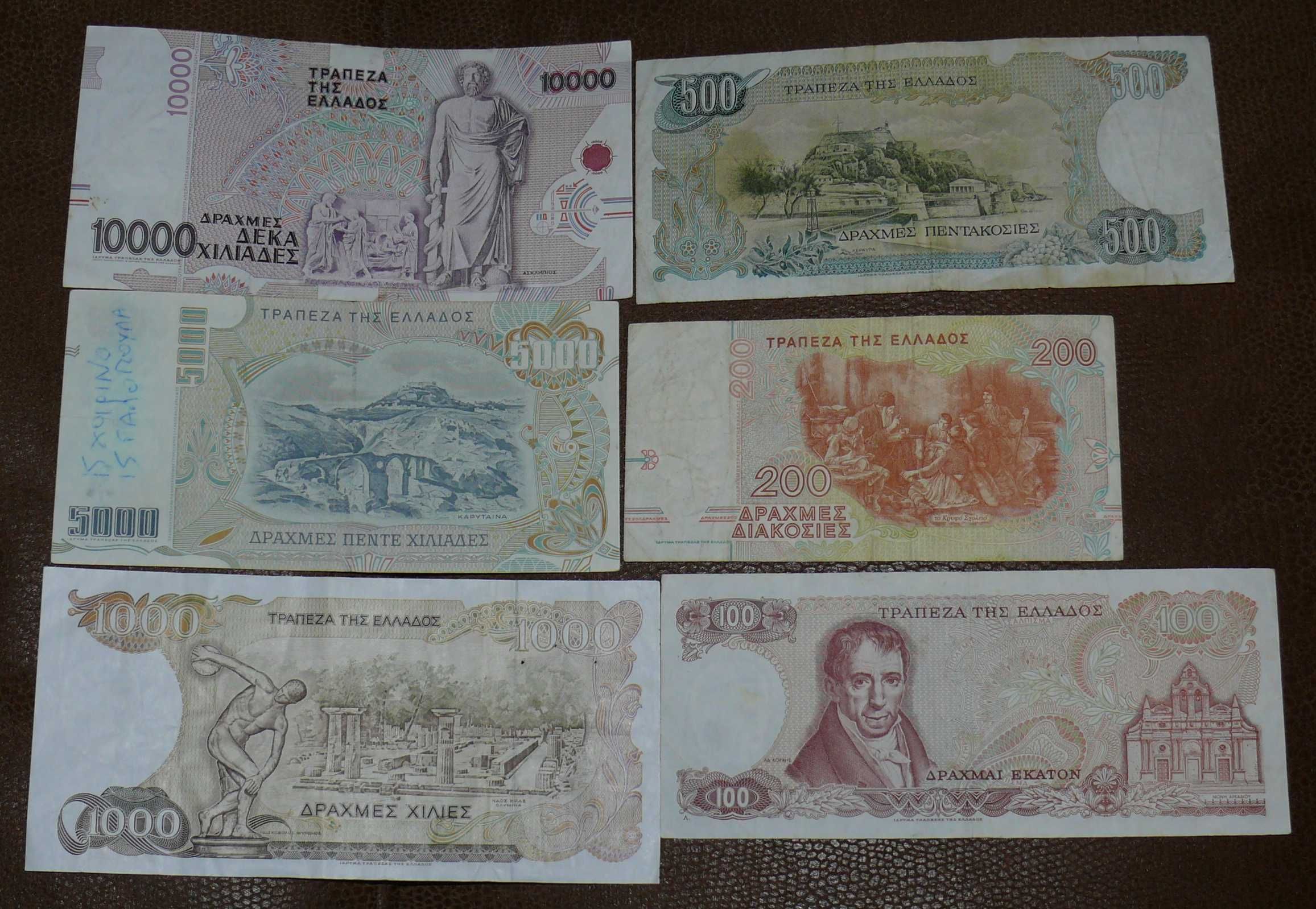 Grecja 100, 200, 500, 1000, 5000, 10000 drachmy  - zestaw 6 szt.