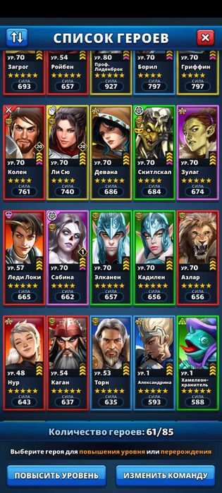 Империя пазлов,аккаунт