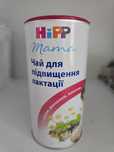 Чай для лактації Hipp