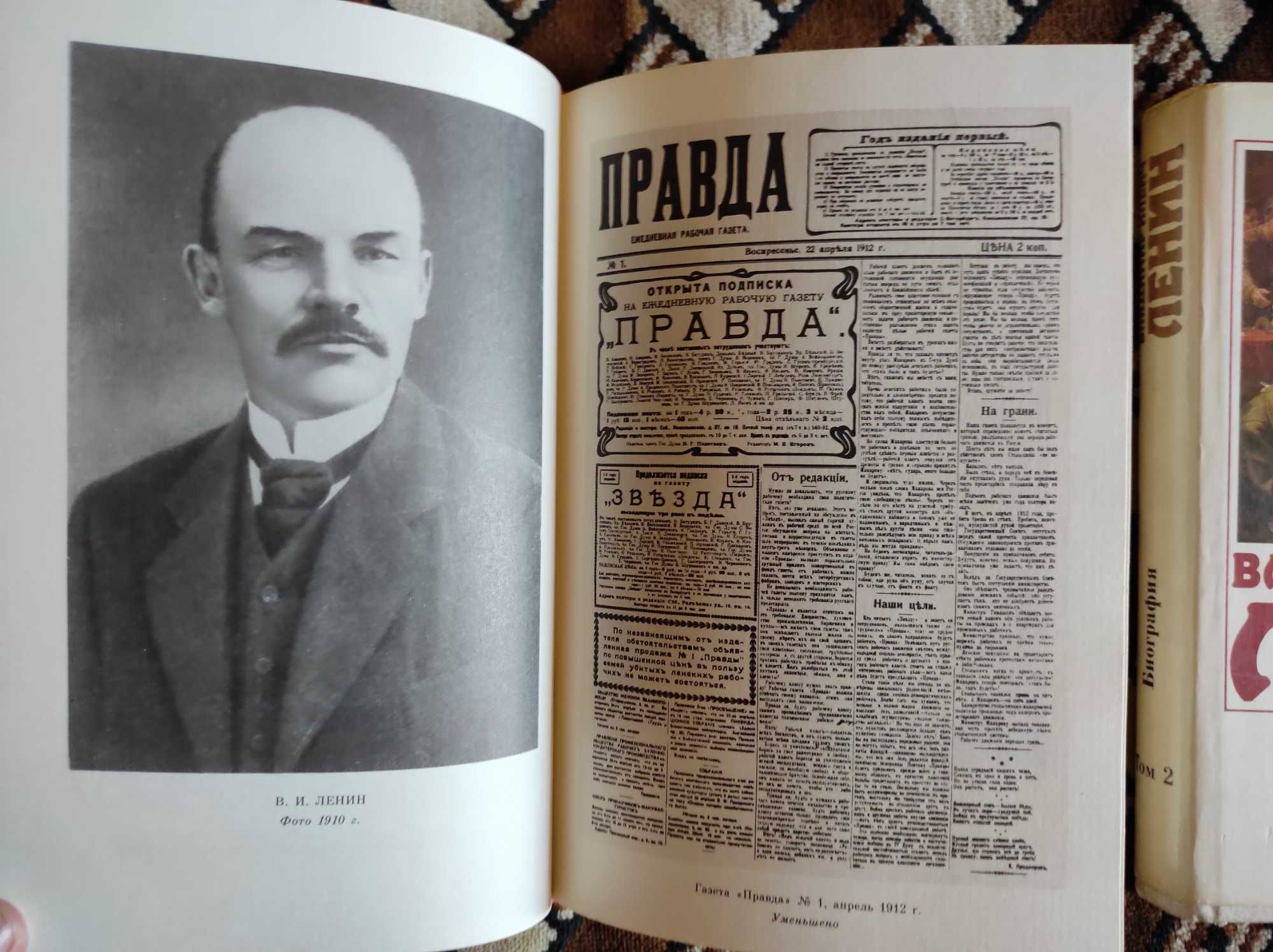 В И Ленин Биография 2 тома Книги 1985 Издание 7-е