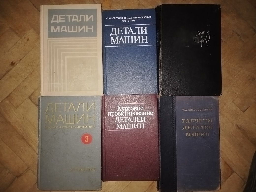 Справочник конструктора машиностроителя. и др. книги