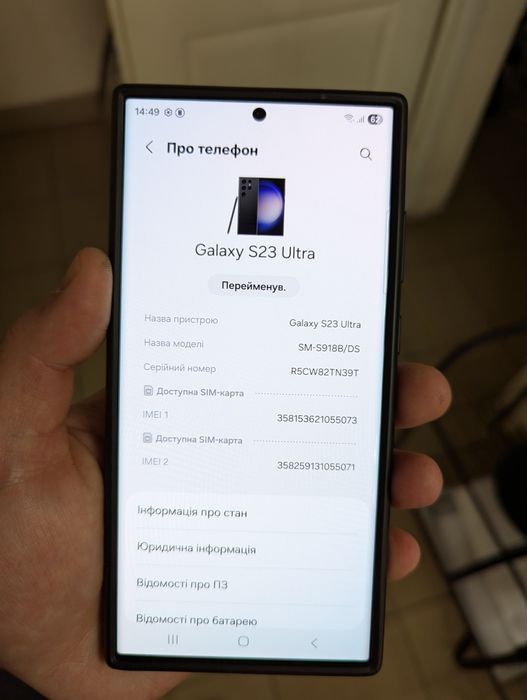 Samsung galaxy s23 ultra 12/512