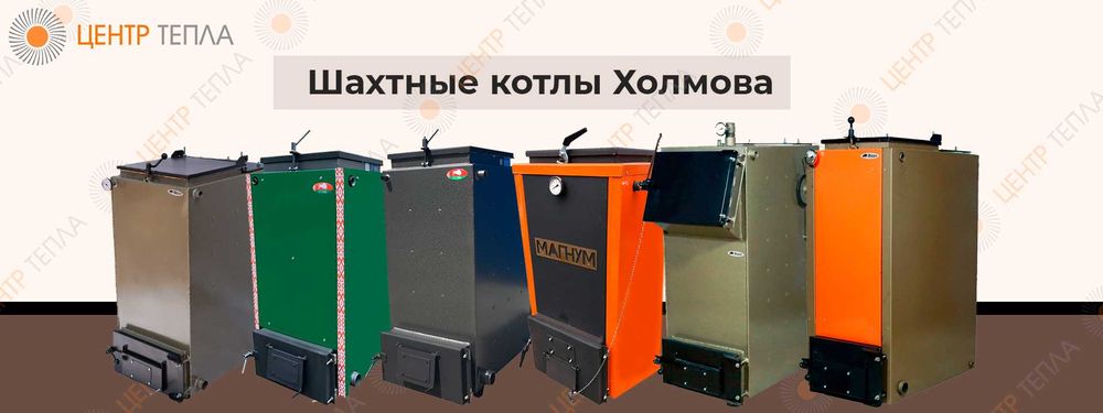 Твердотопливный шахтный котёл длительного горения Bizon FS-Оптима 6