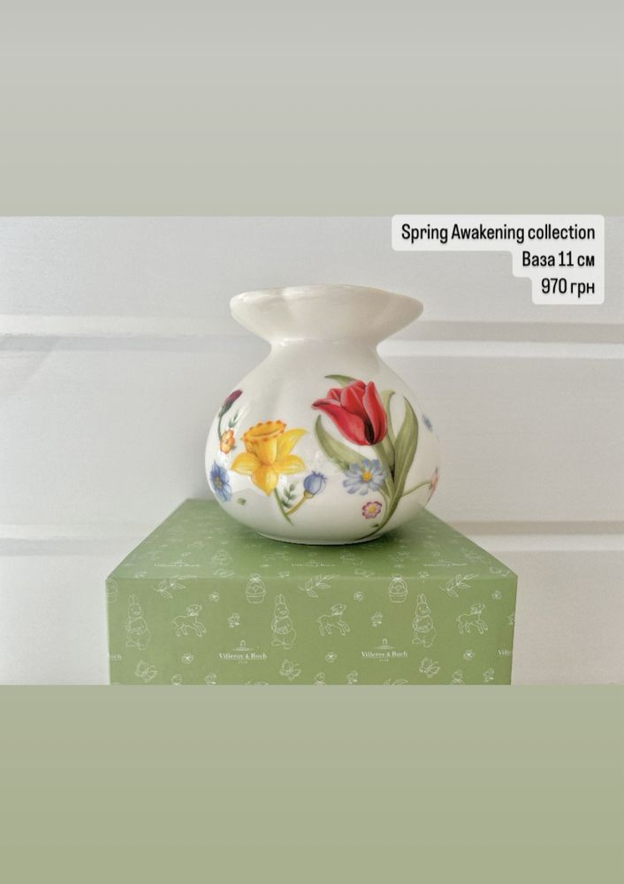 Villeroy Boch ваза Spring Awakening 11 см