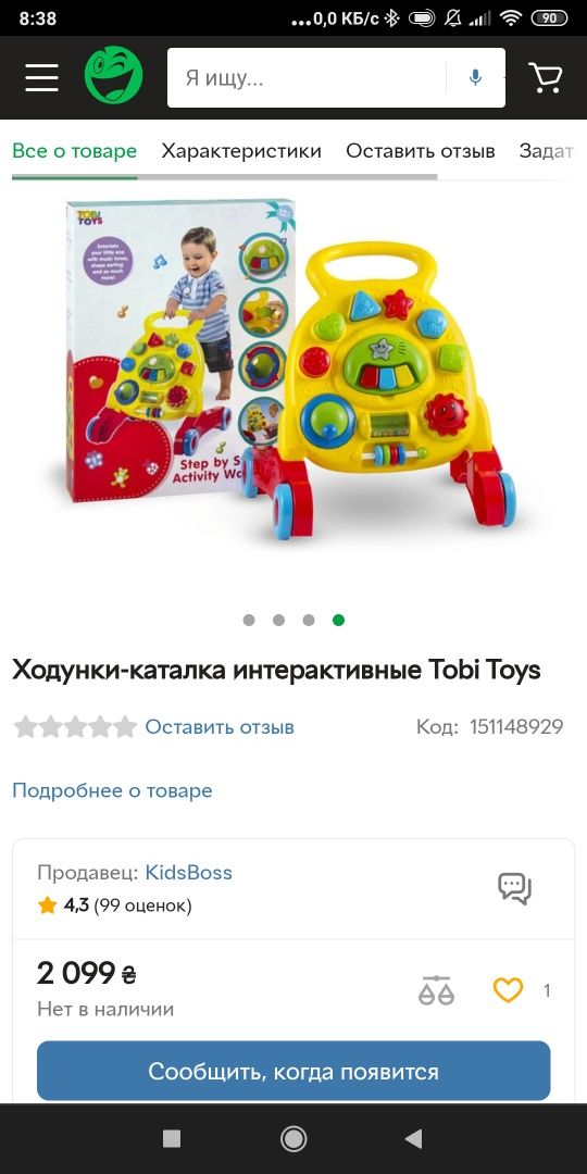 Ходунки-каталка интерактивные Tobi Toys