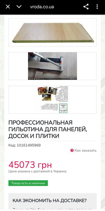 Профессиональный резак MantisTOL 330 мм