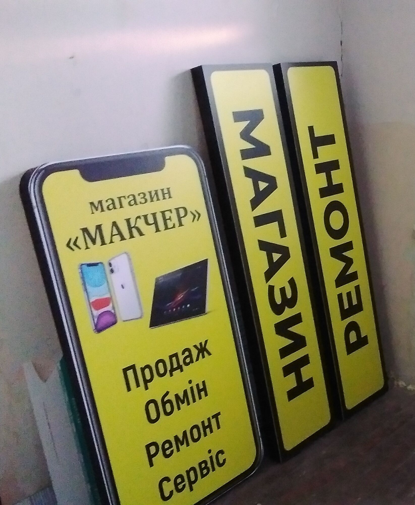 Рекламні вивіски