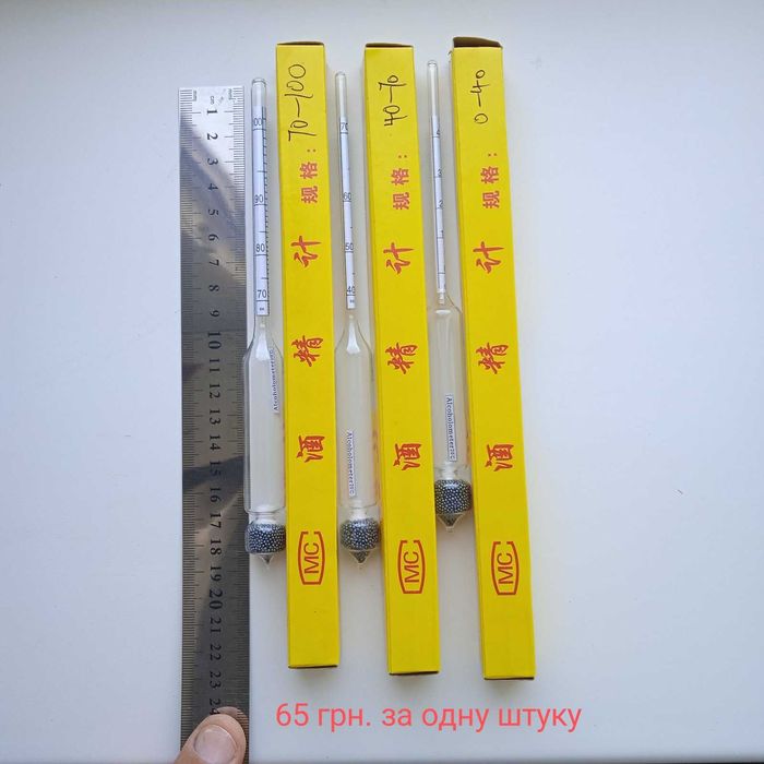 Ареометр для спирта бытовой, АСП 0-100%, набор ариометров, сахоромер.