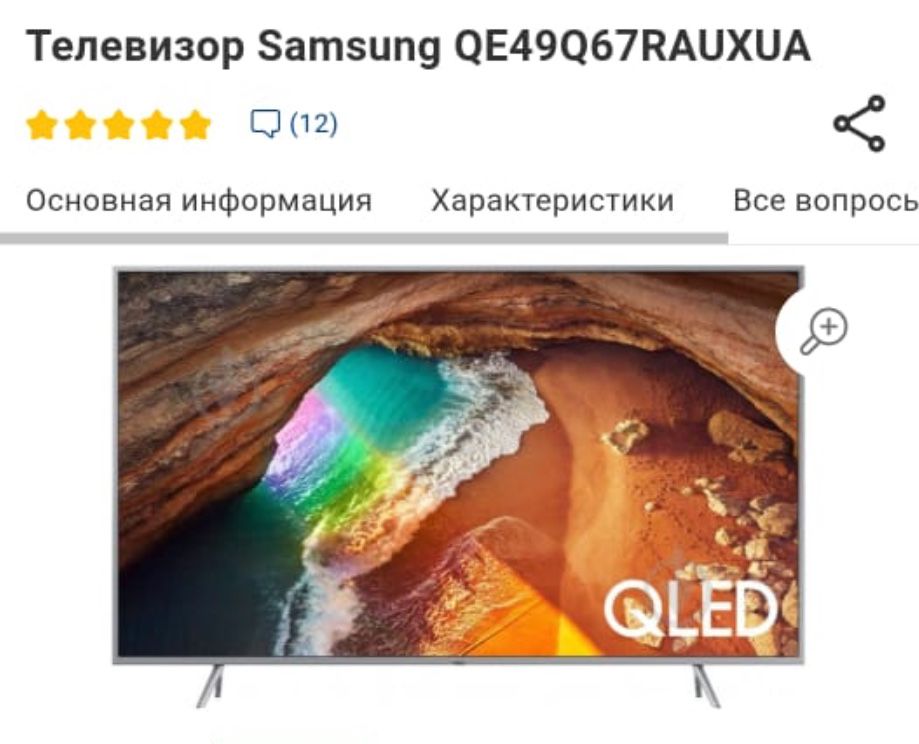 Плазма samsung Q67R