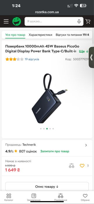 Bank Baseus PicoGo 10000mAh 45W