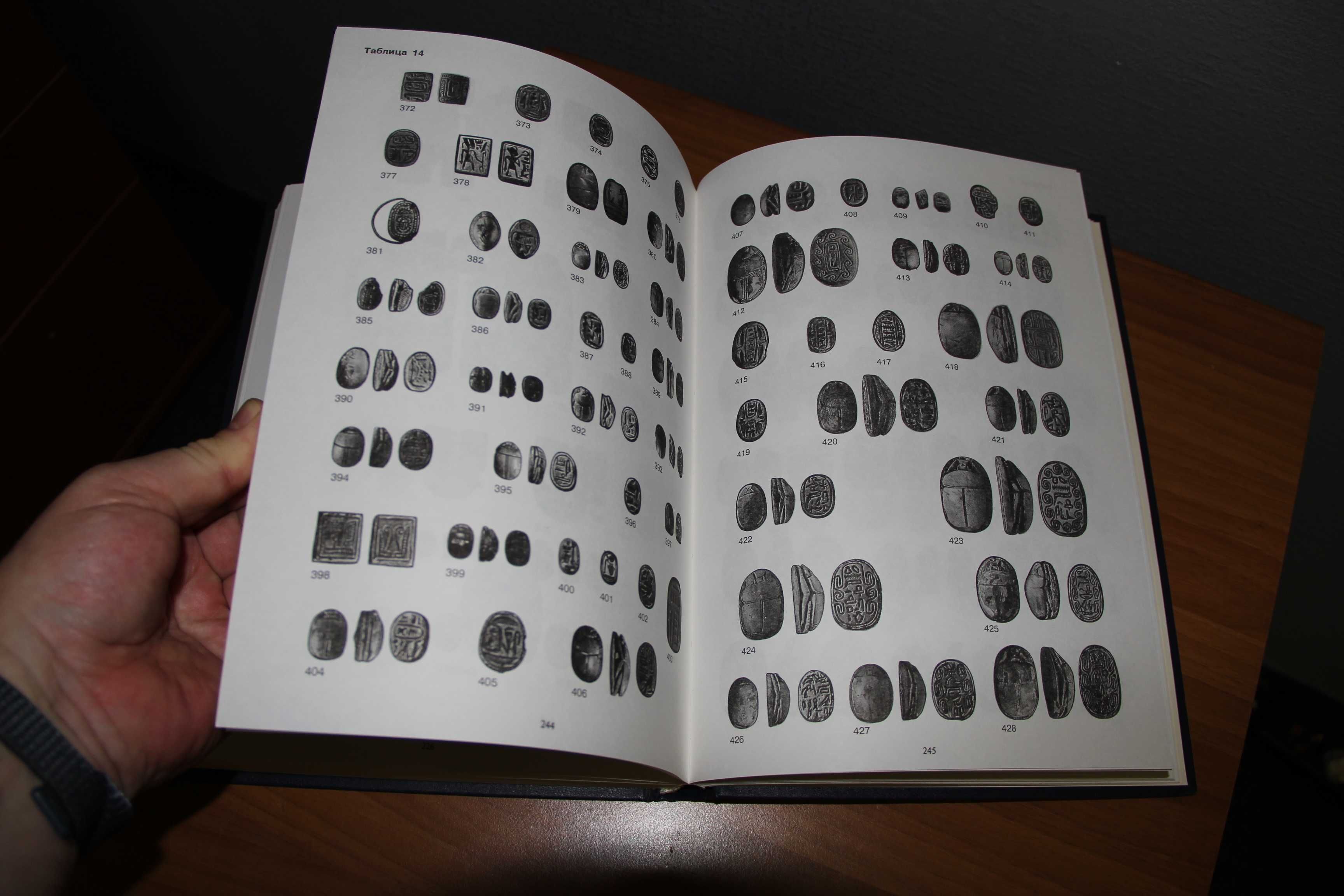Ходжаш С. Древнеегипетские скарабеи: Каталог. 1999, ISBN 5-02-018068-8