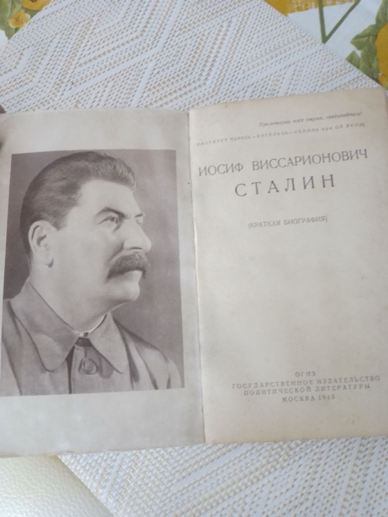 Продам раритетную книгу 1945 года