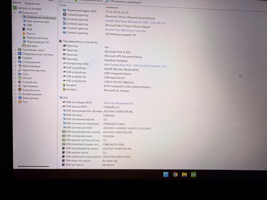 Ноутбук Asus fx503vm-e4069
