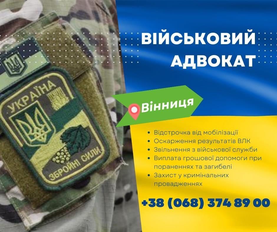 Юридичні послуги