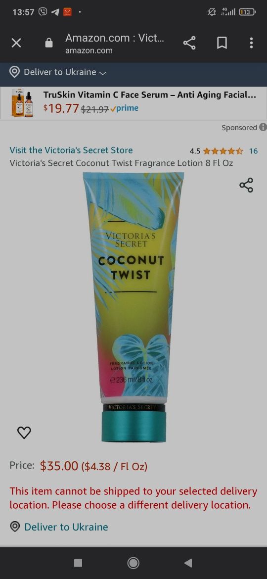 Лосьон Victoria's Secret Coconut Twist лосьйон