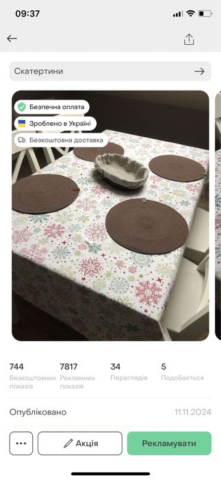 Новорічна скатертина, серветки, ранери, підтврільники, подарунок