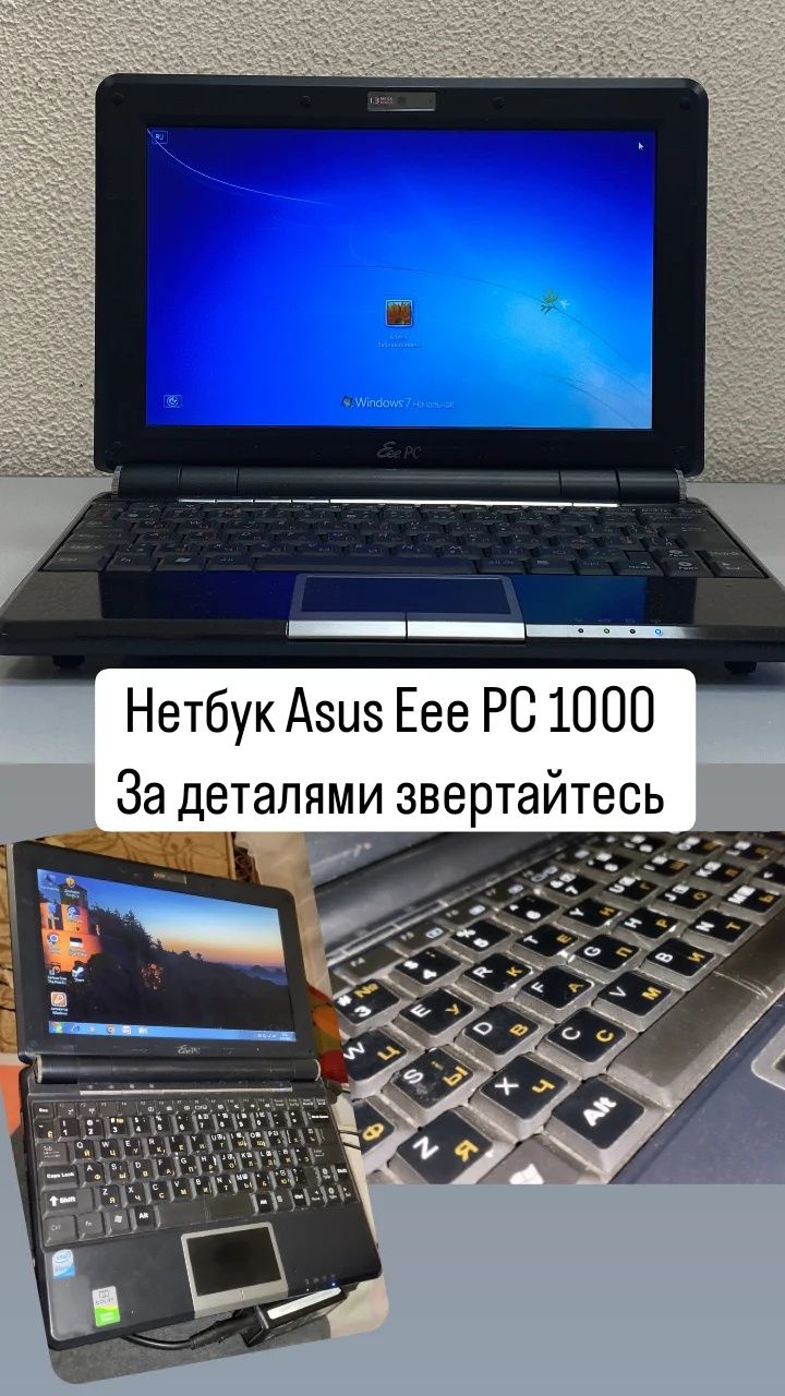 Нетбук компьютер Asus