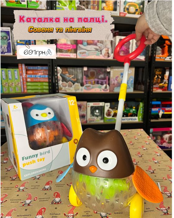 Іграшки для дітей від 0-3р. Мʼячі для купання, каталка, інтер. Столик