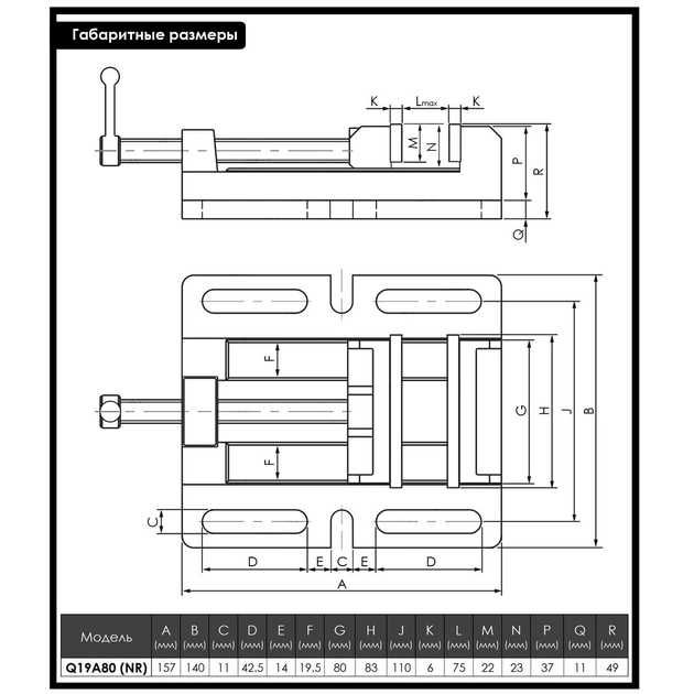 Тиски (лещата) станочные сверлильные (Q19A80. Q19A100)