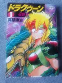 Radical Guardian 1 japońska manga