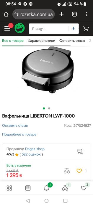 Вафельница Лимбертон Limberton