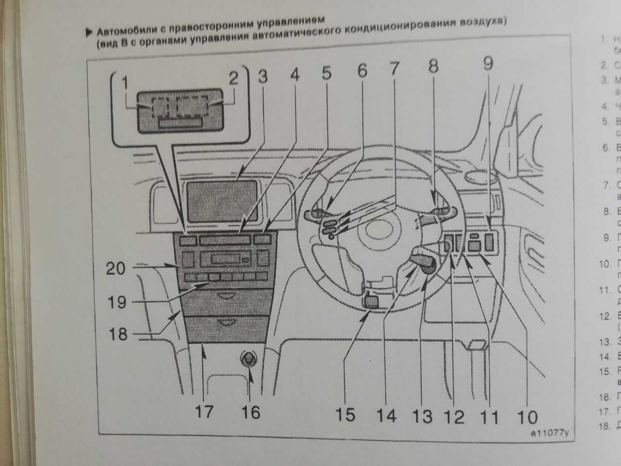 Книга по обслуживанию Toyota Corolla с 2001 г. 320 страниц