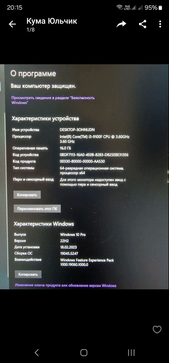 Ігровий компютер