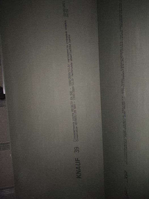 Гіпсокартон Кнауф вологостійкий 2.5м