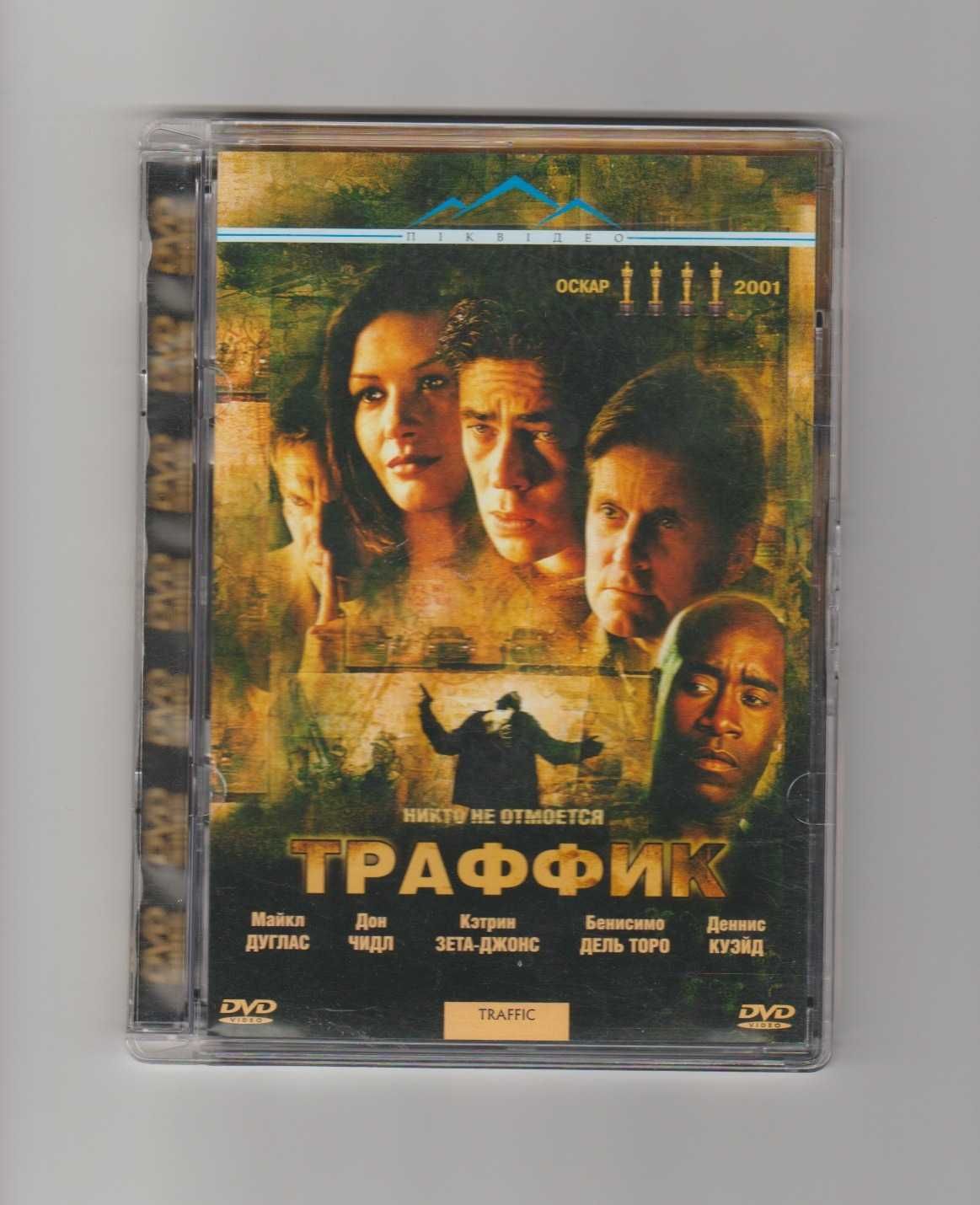 DVD  фильм "Траффик"