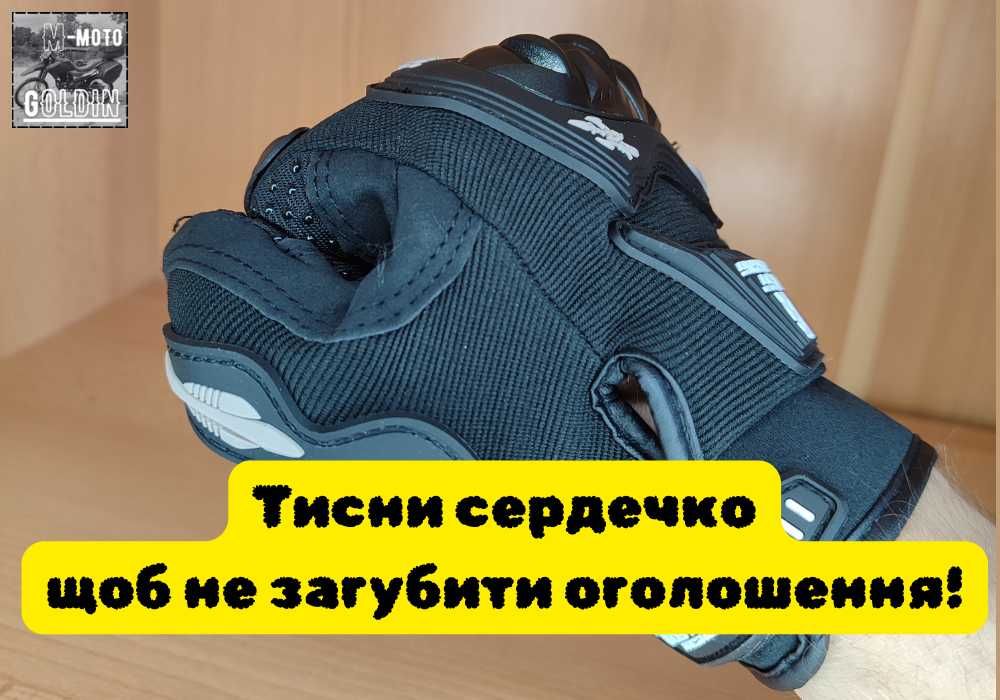 Моторукавиці‼️Моторукавички‼️Мотоперчатки