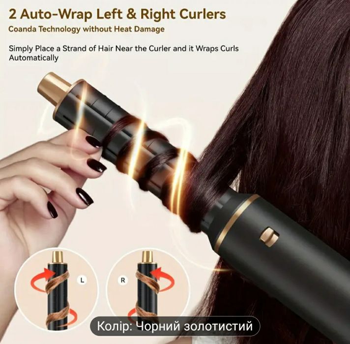 Фен-стайлер, аналог дайсон, чорний