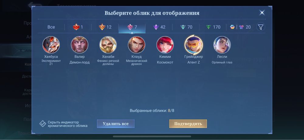 Аккаунт Mobile Legends