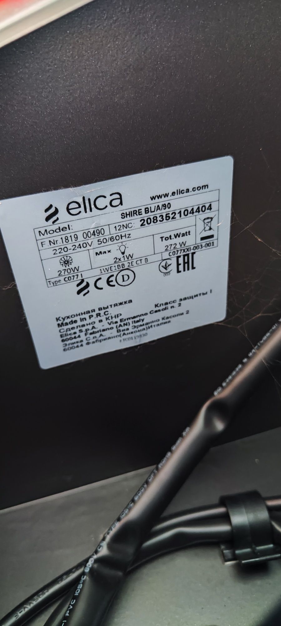 Okap ELICA Shire BL/A/90 90 cm Czarny 625m3/h 60dB klasa B