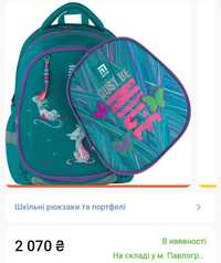 Шкільний рюкзак kite для дівчинки