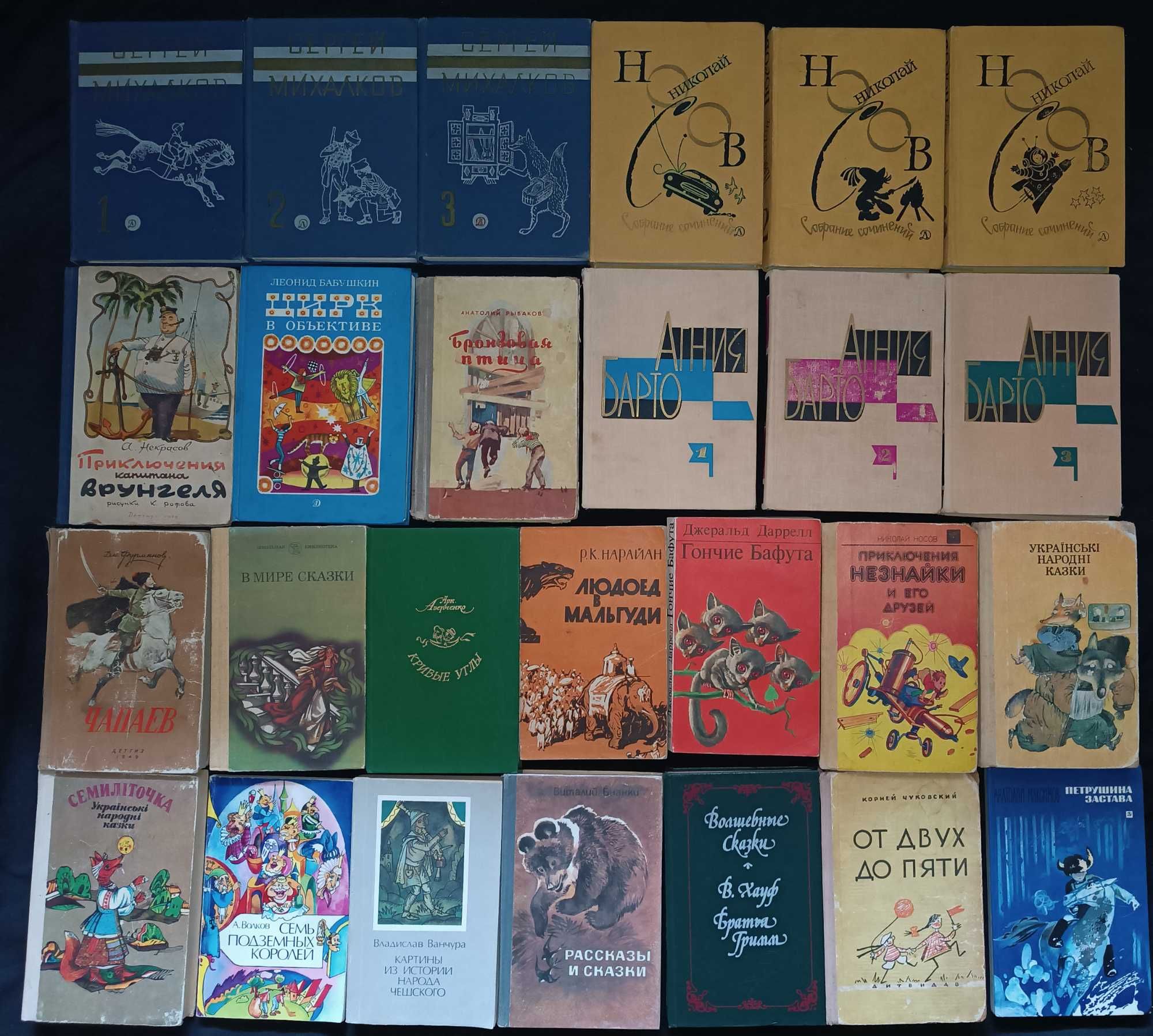 Частина 53 колекція книжки для дітей та підлітків старі та нови