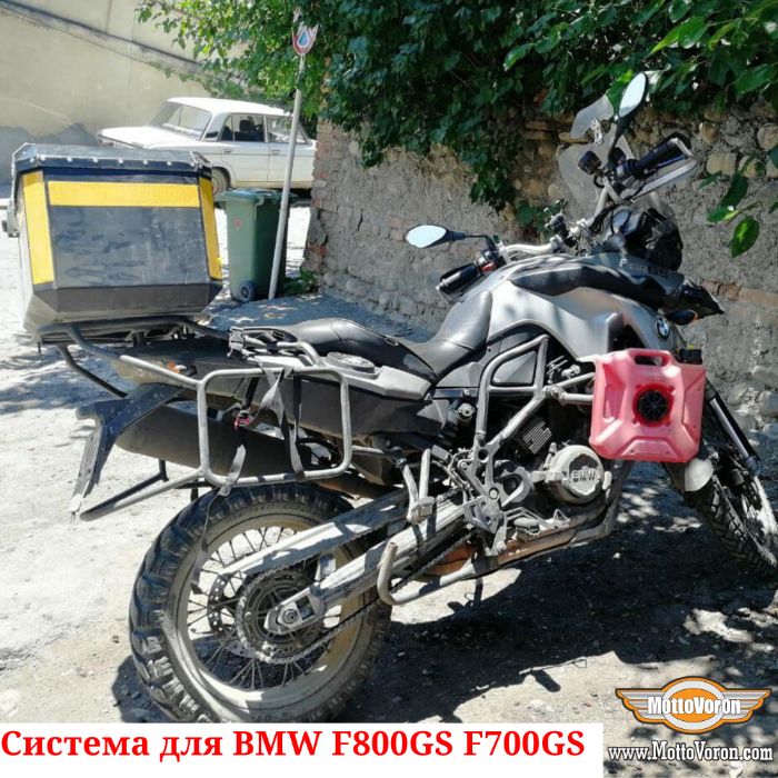 Багажная система BMW F 800 GS рамки F 700 GS багажник под кофры сумки