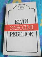 Две книги для родителей