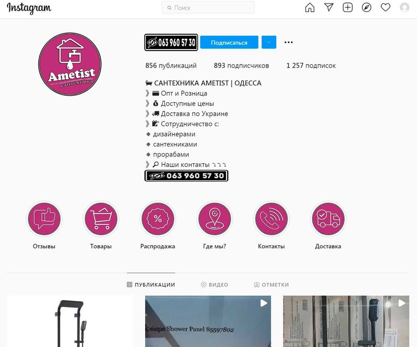 Индивидуальный дизайн для Вашей страницы в Instagram!
