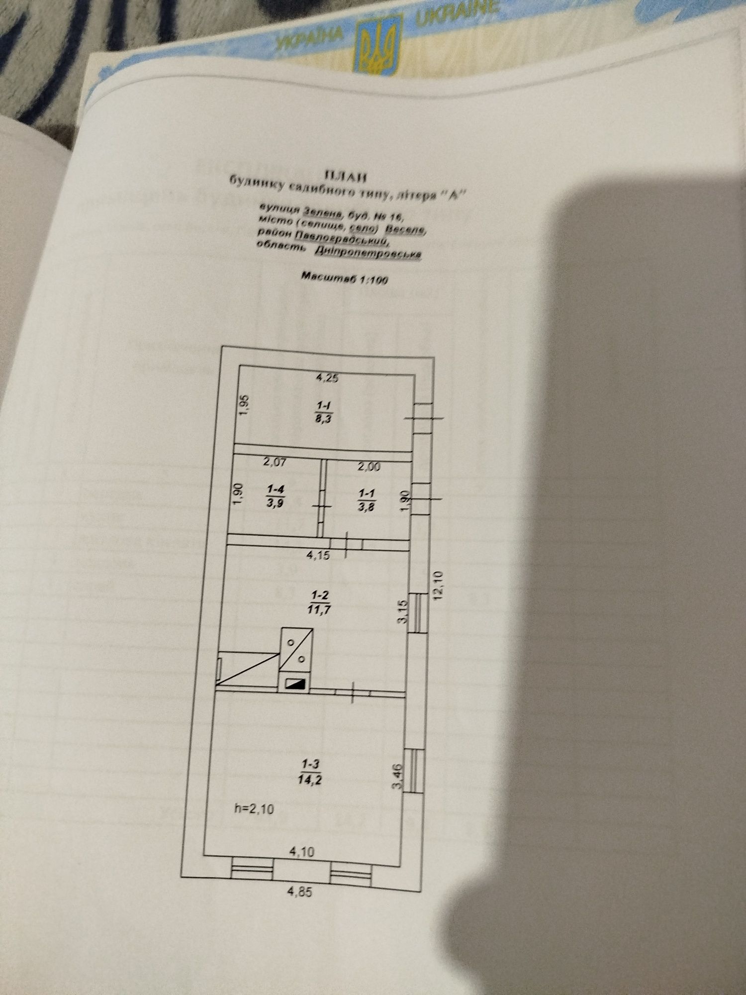 Продам дом, село Веселе