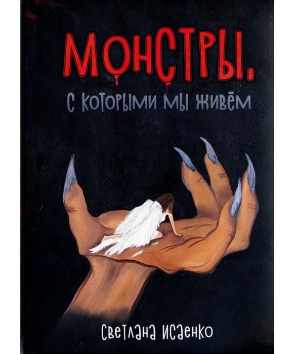 Цікаві книги про ментальне здоровя