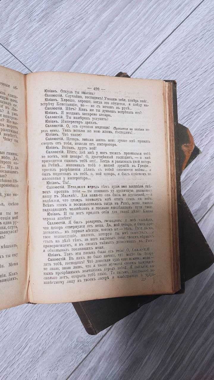 Собрание сочинений Генрика Ибсена 1909г в 4 томах