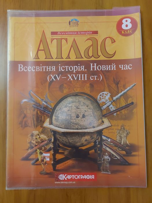 Атлас, робочий зошит, збірник задач, атлас, контурна карта, мій конспе